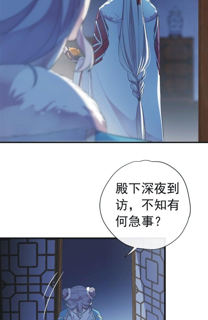 《百妖异闻》第二季 第20话-身世 第15页