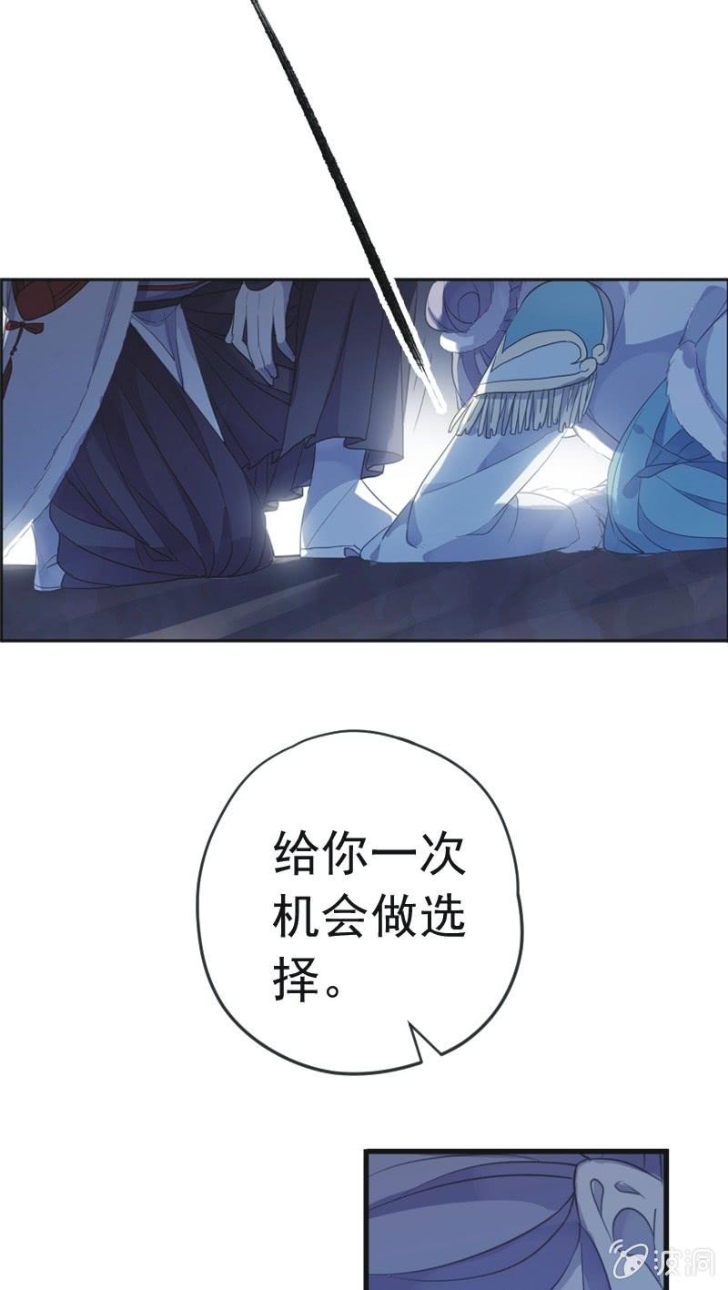 《百妖异闻》第二季 第20话-身世 第29页