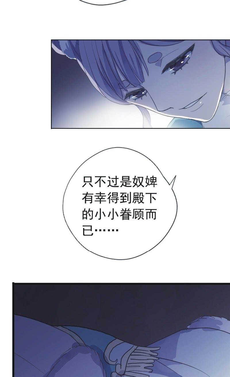 《百妖异闻》第二季 第20话-身世 第38页