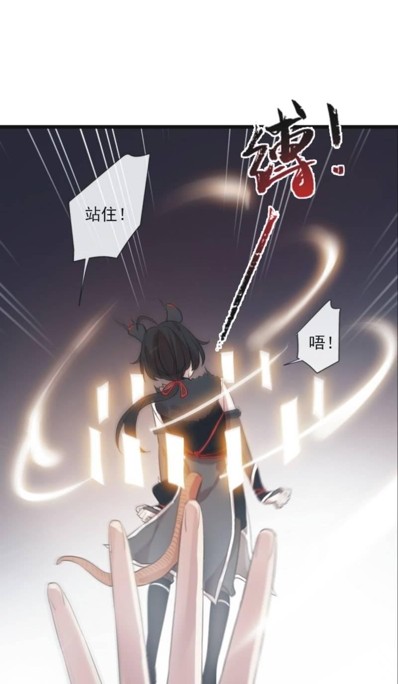 《百妖异闻》第二季 第19话-索妖 第19页