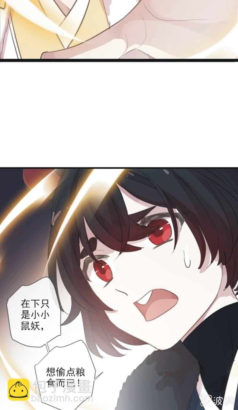 《百妖异闻》第二季 第19话-索妖 第25页