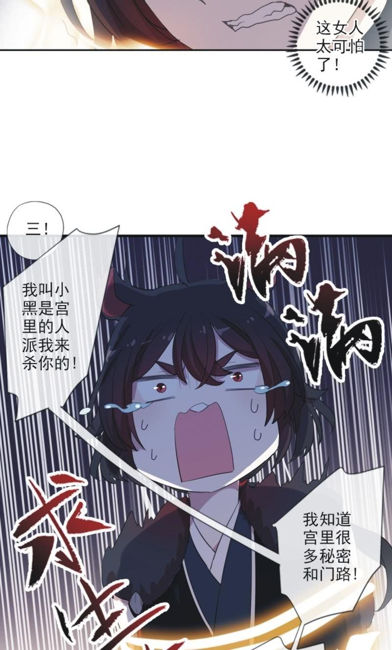 《百妖异闻》第二季 第19话-索妖 第35页