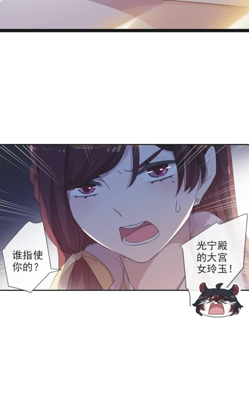 《百妖异闻》第二季 第19话-索妖 第38页