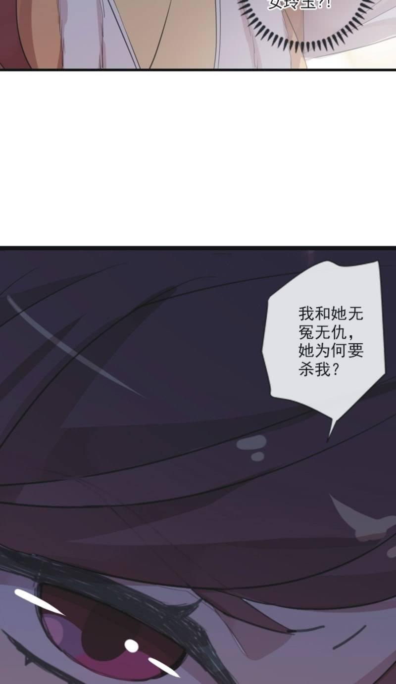 《百妖异闻》第二季 第19话-索妖 第40页