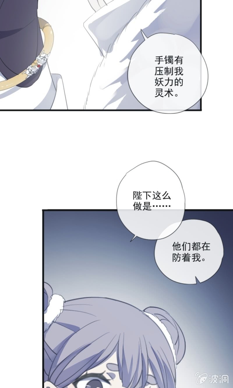 《百妖异闻》第二季 第23话-手镯 第25页