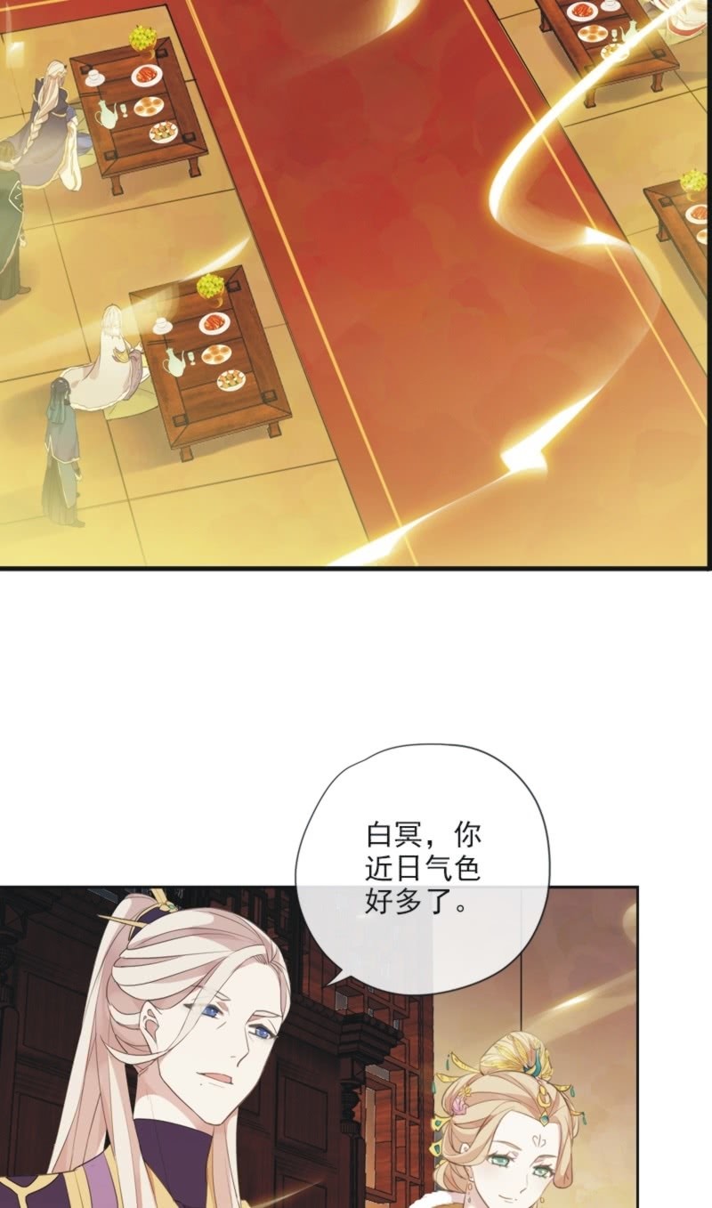 《百妖异闻》第二季 第23话-手镯 第3页