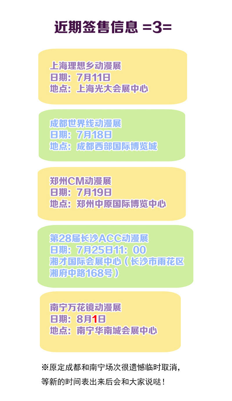 《百妖异闻》第二季 第22话-安家 第36页