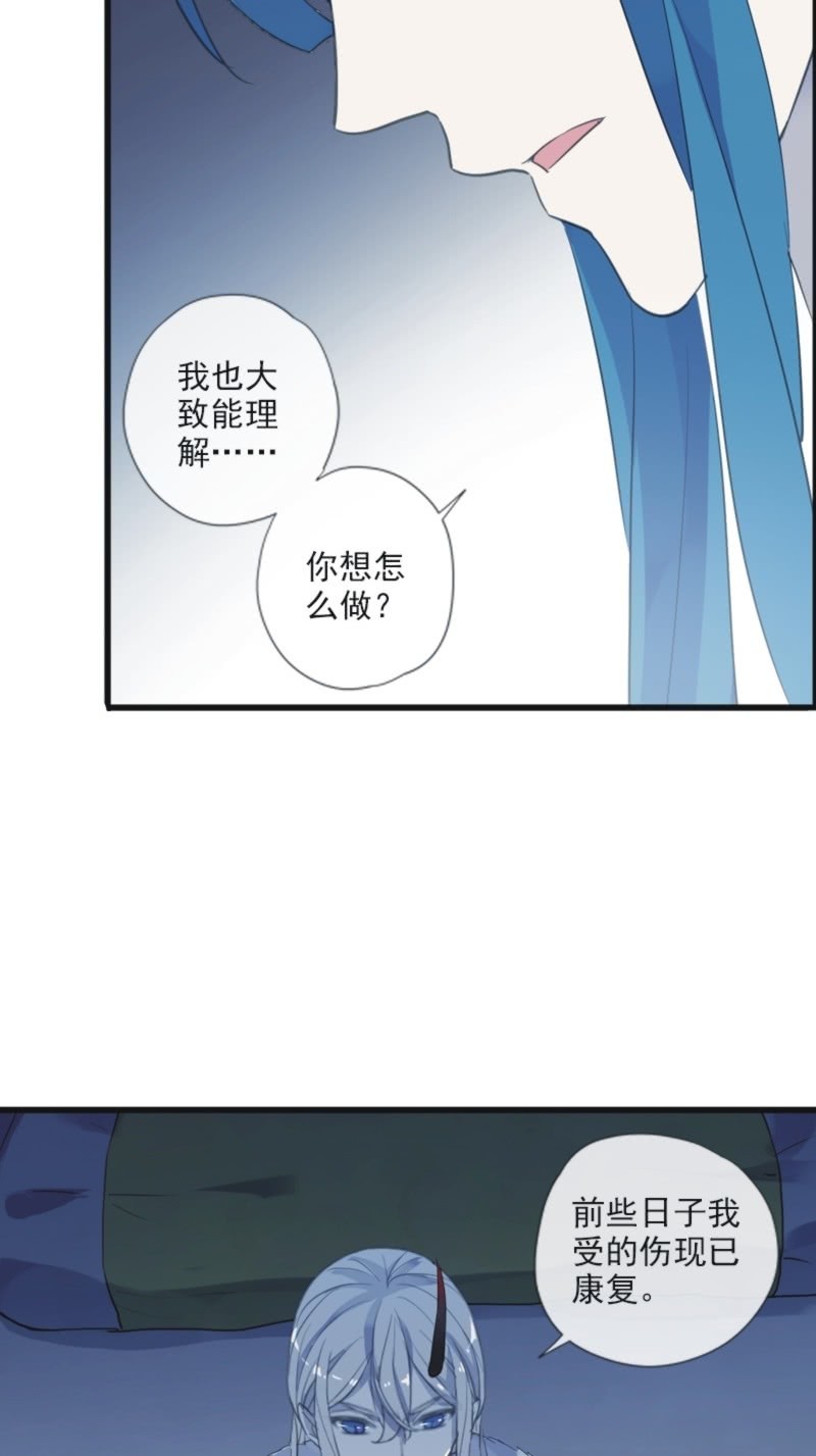 《百妖异闻》第二季 第24话-计划有变 第18页