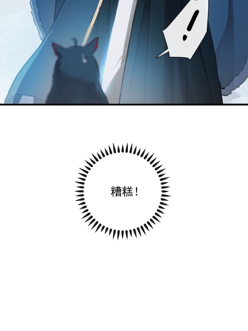 《百妖异闻》第二季 第29话-被困笼中 第16页