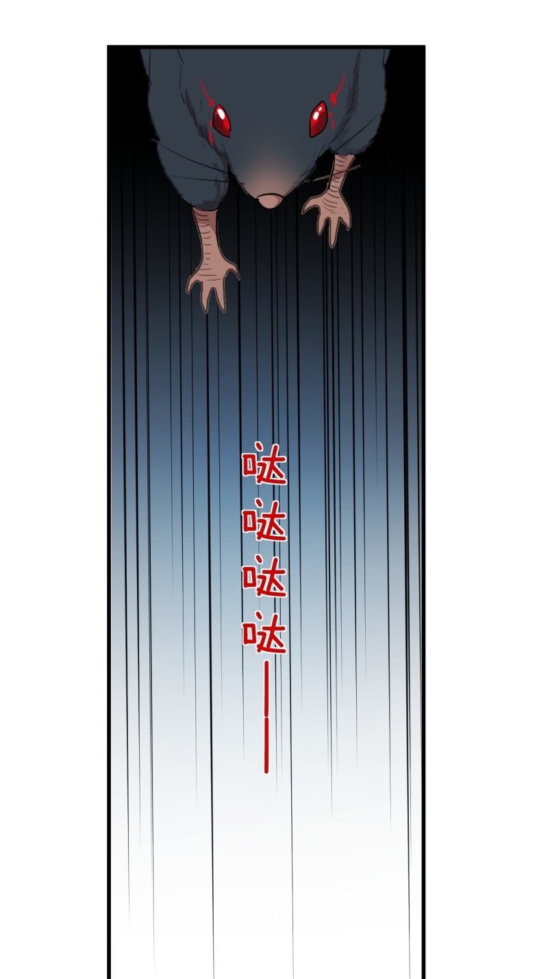 《百妖异闻》第二季 第29话-被困笼中 第27页
