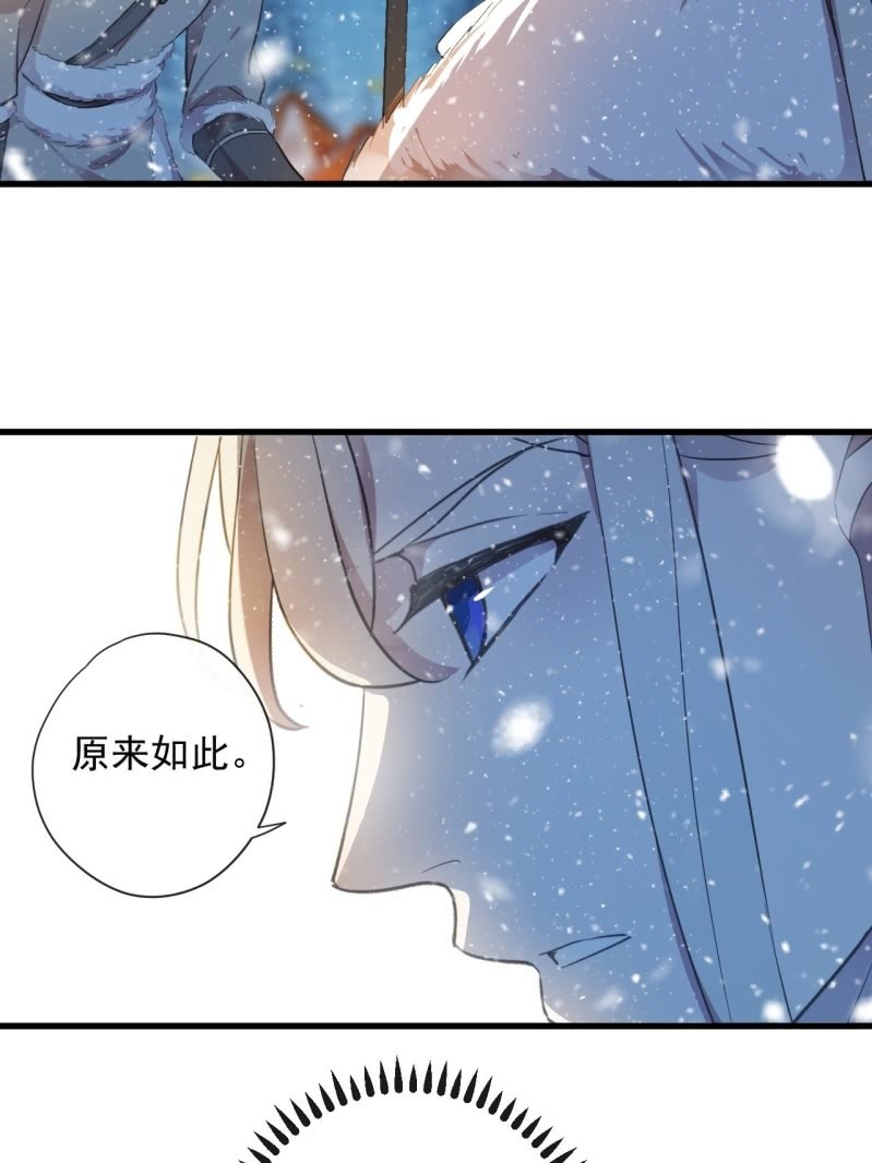 《百妖异闻》第二季 第29话-被困笼中 第7页