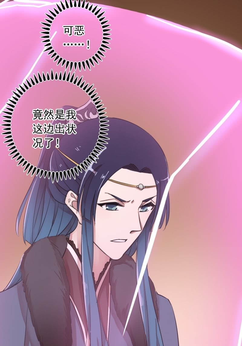 《百妖异闻》第二季 第28话-新跟踪者 第10页