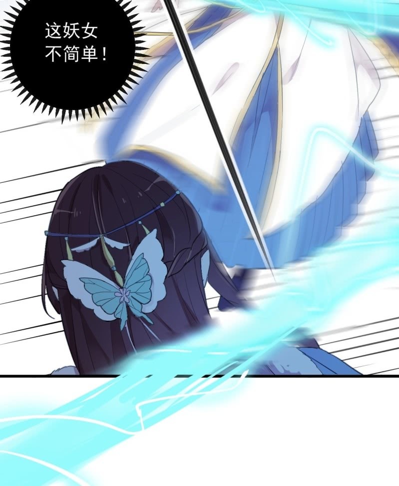 《百妖异闻》第二季 第31话-正面迎战 第15页