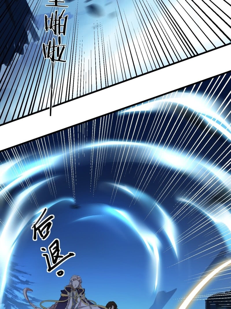 《百妖异闻》第二季 第31话-正面迎战 第30页