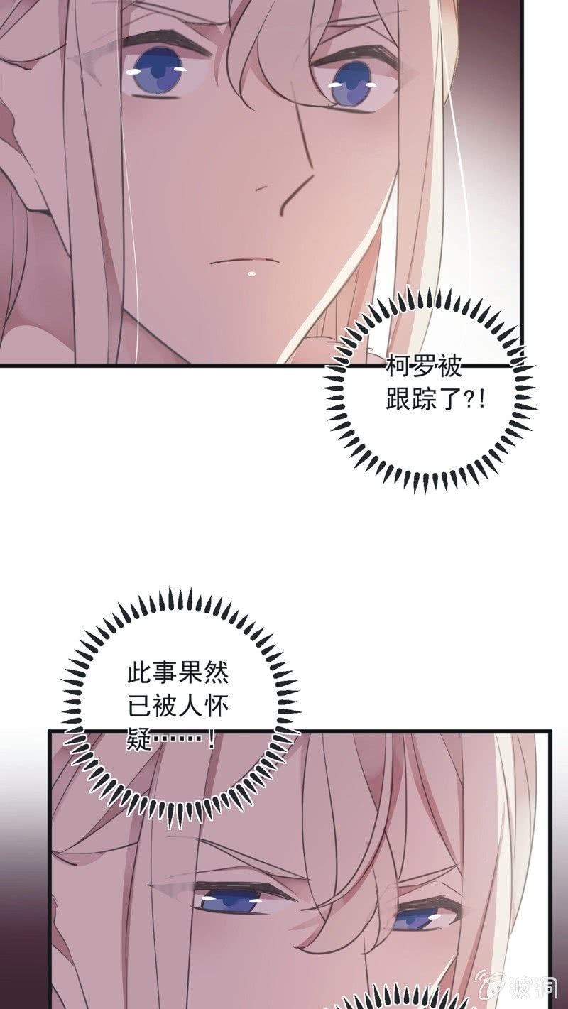 《百妖异闻》第二季 第30话-迷雾重重 第17页