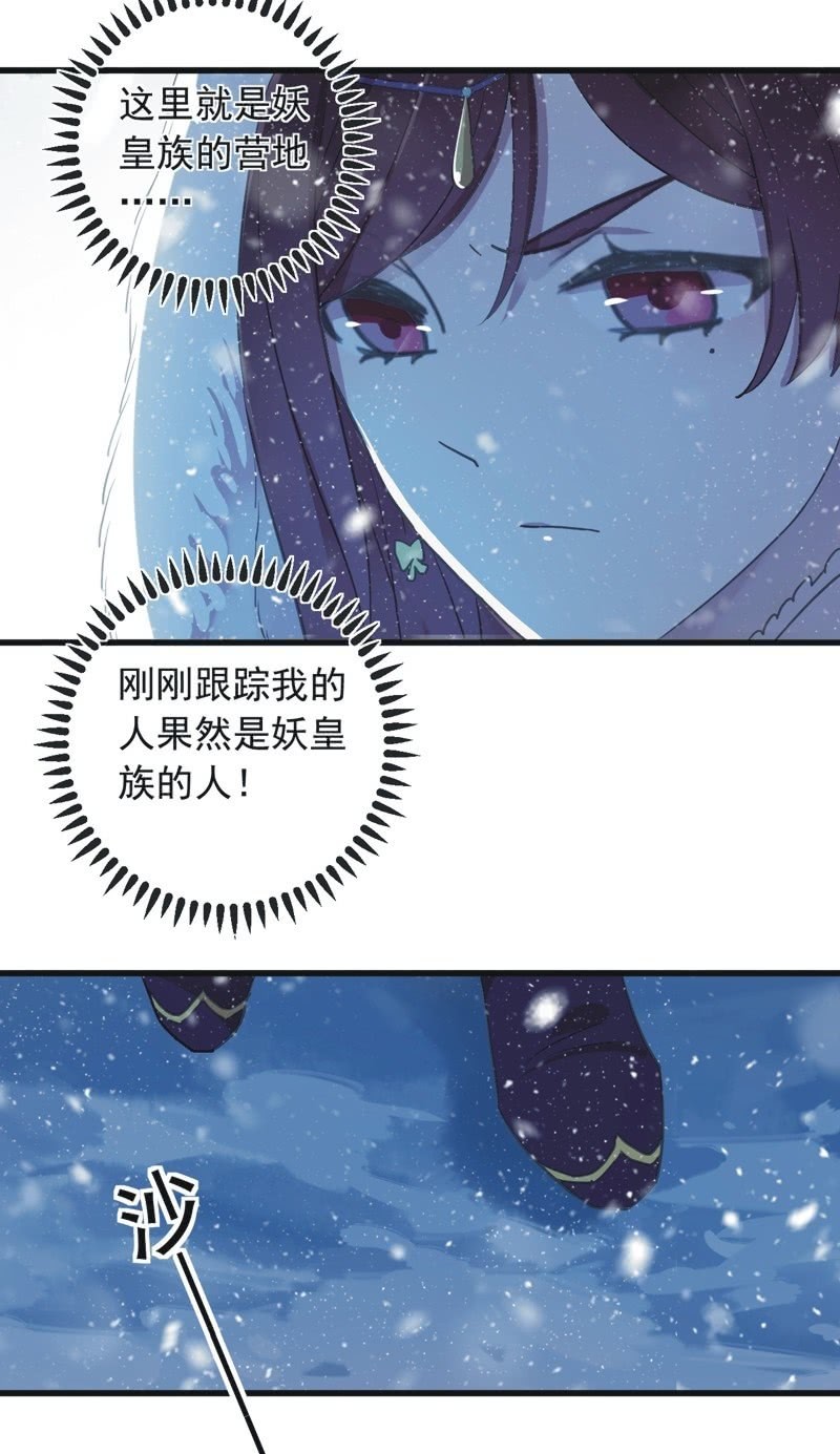 《百妖异闻》第二季 第30话-迷雾重重 第28页