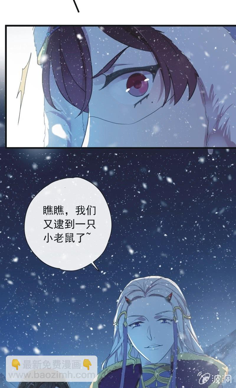 《百妖异闻》第二季 第30话-迷雾重重 第29页