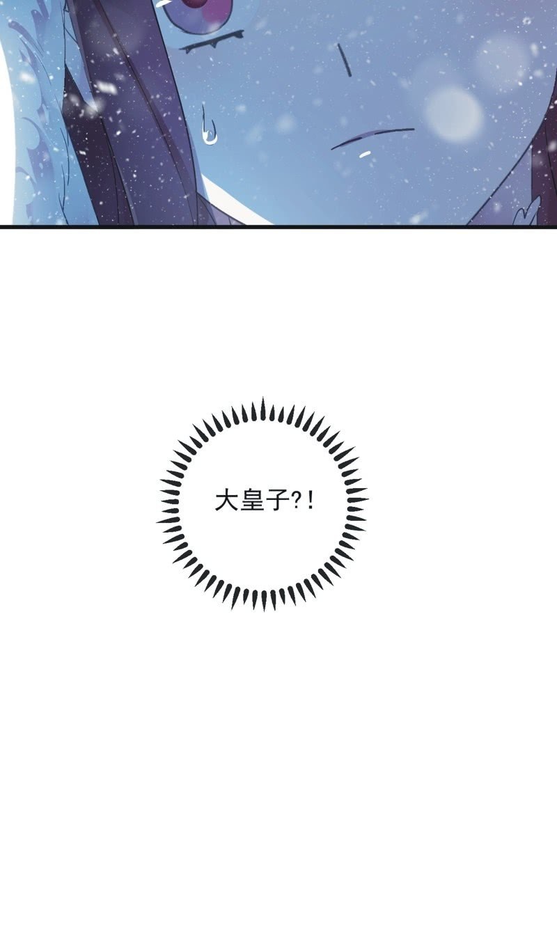 《百妖异闻》第二季 第30话-迷雾重重 第31页