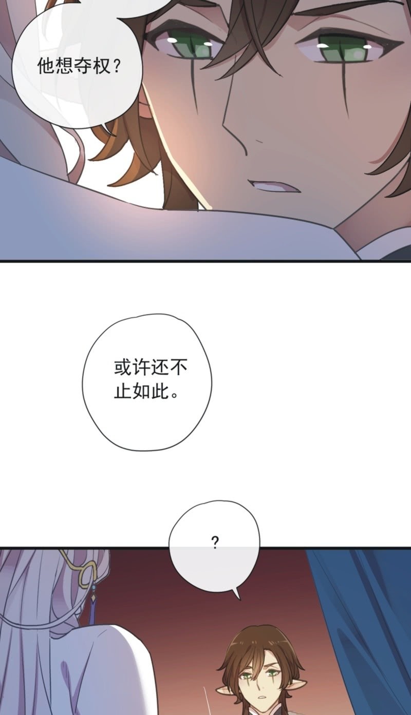 《百妖异闻》第二季 第34话-长夜难眠 第20页