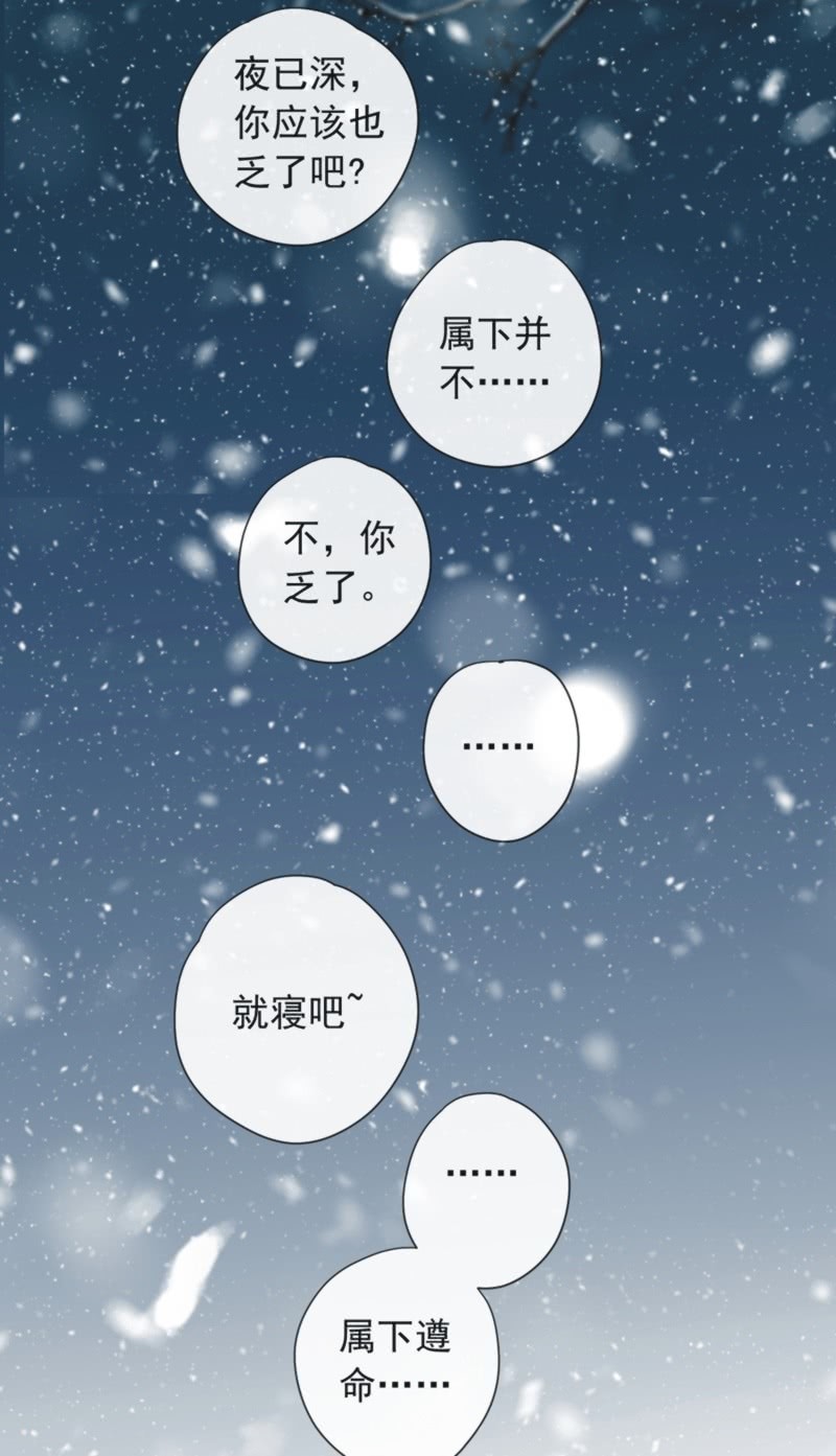 《百妖异闻》第二季 第34话-长夜难眠 第22页