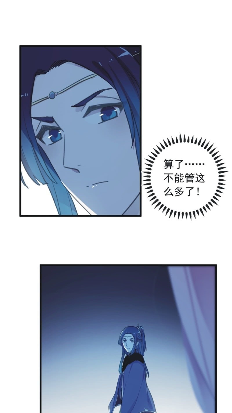 《百妖异闻》第二季 第34话-长夜难眠 第28页