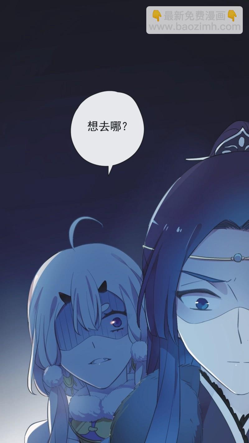 《百妖异闻》第二季 第34话-长夜难眠 第30页