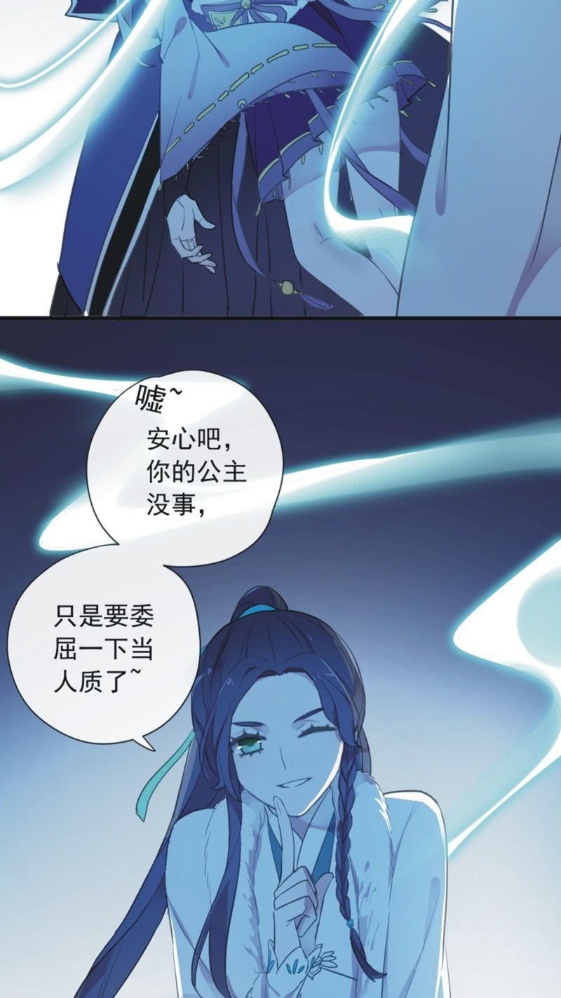 《百妖异闻》第二季 第34话-长夜难眠 第35页