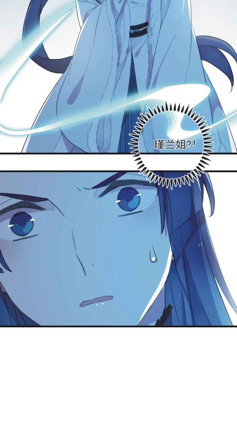 《百妖异闻》第二季 第34话-长夜难眠 第36页