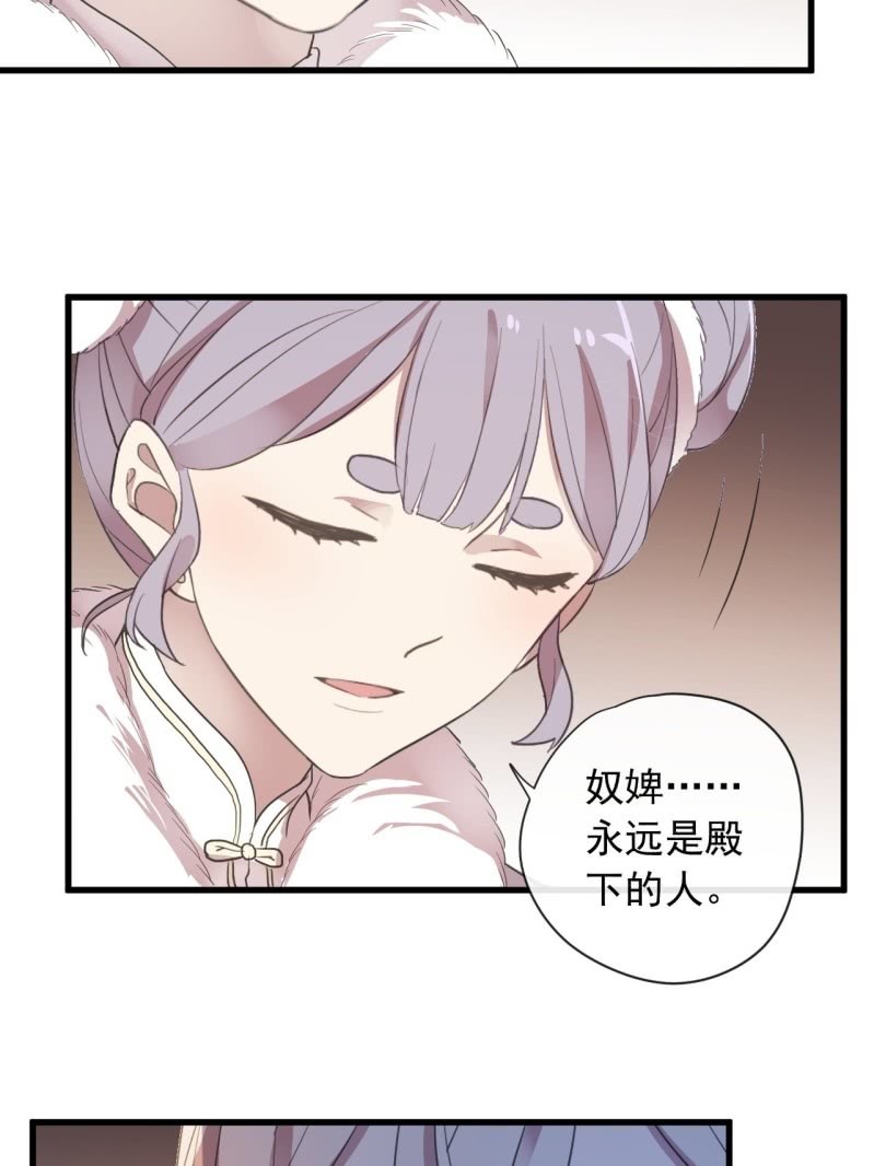 《百妖异闻》第二季 第35话-大战前夕 第14页