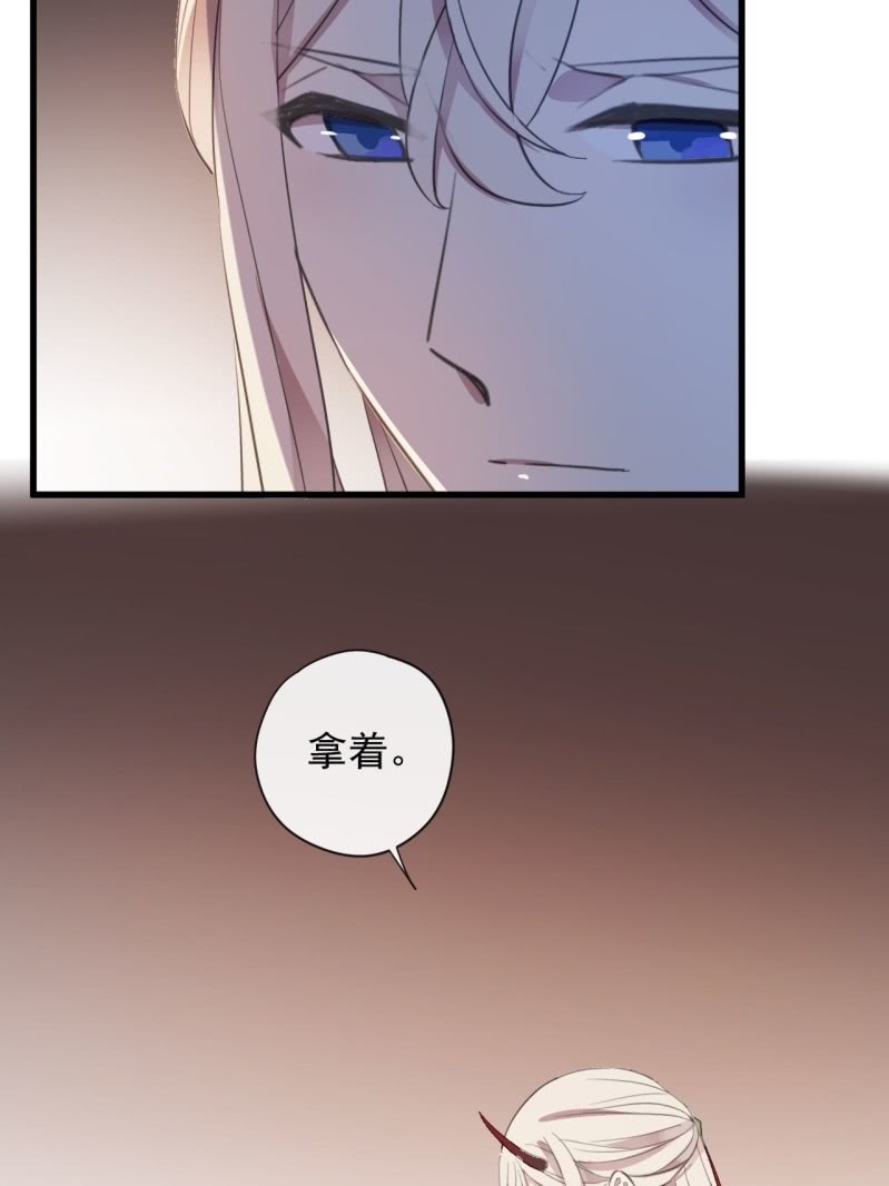 《百妖异闻》第二季 第35话-大战前夕 第15页