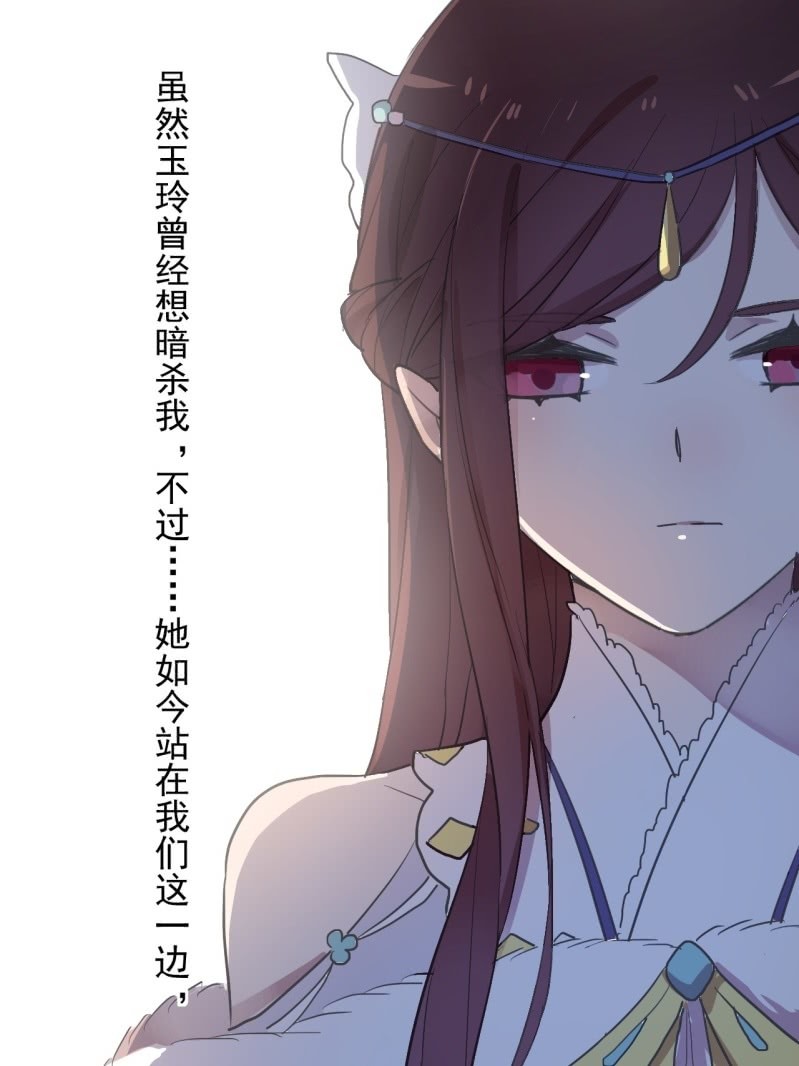 《百妖异闻》第二季 第35话-大战前夕 第20页