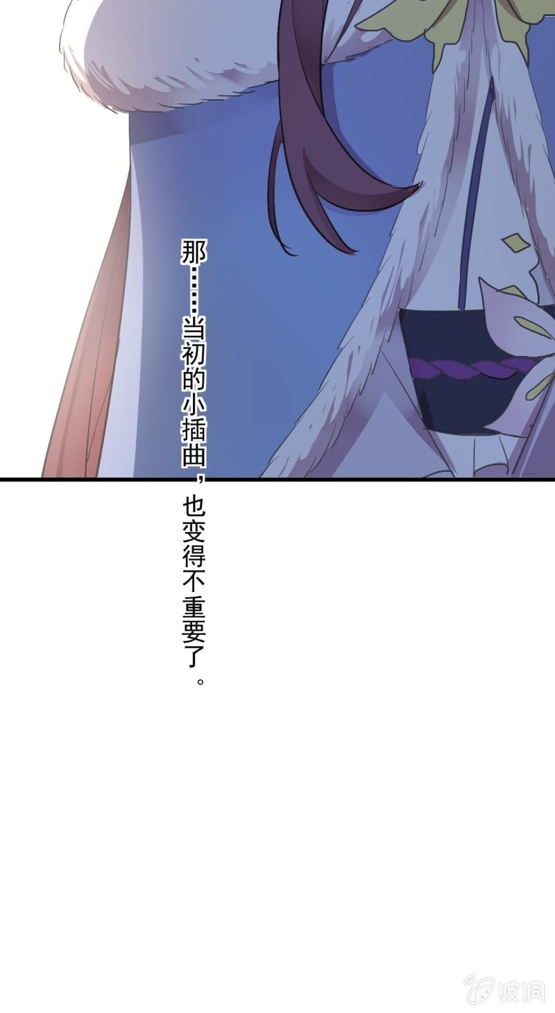 《百妖异闻》第二季 第35话-大战前夕 第21页