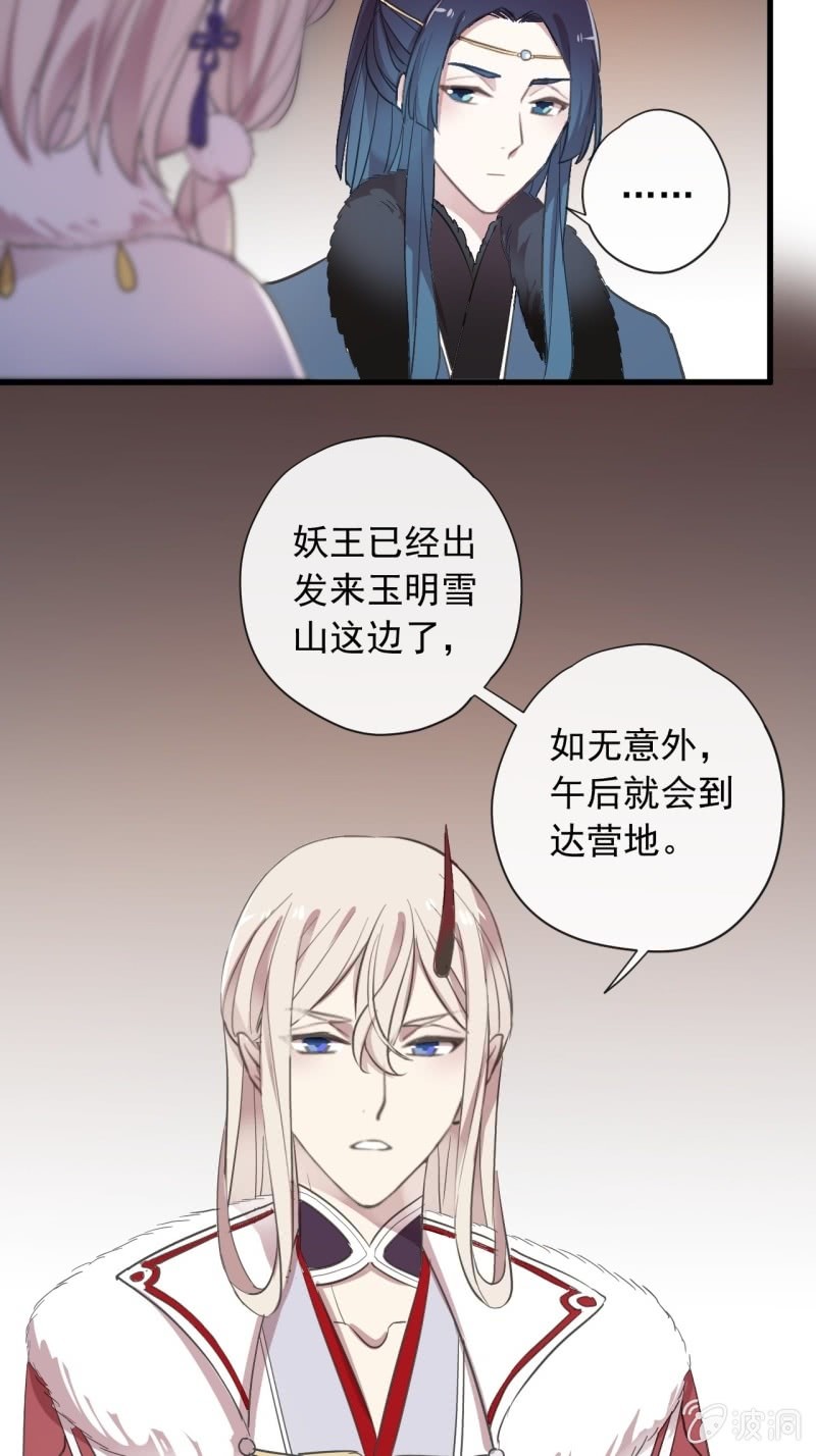 《百妖异闻》第二季 第35话-大战前夕 第5页