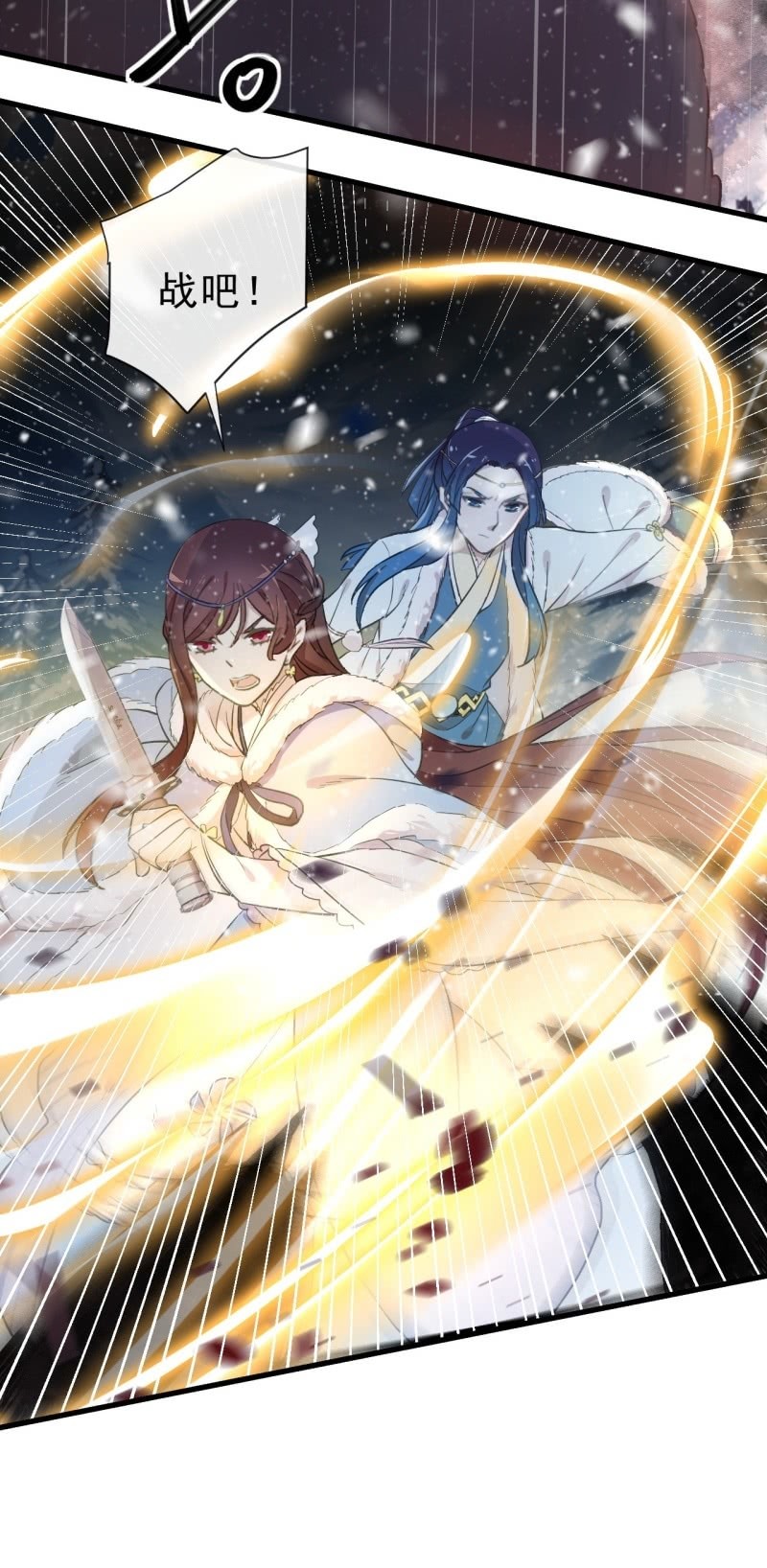 《百妖异闻》第二季 第37话-一触即发 第10页