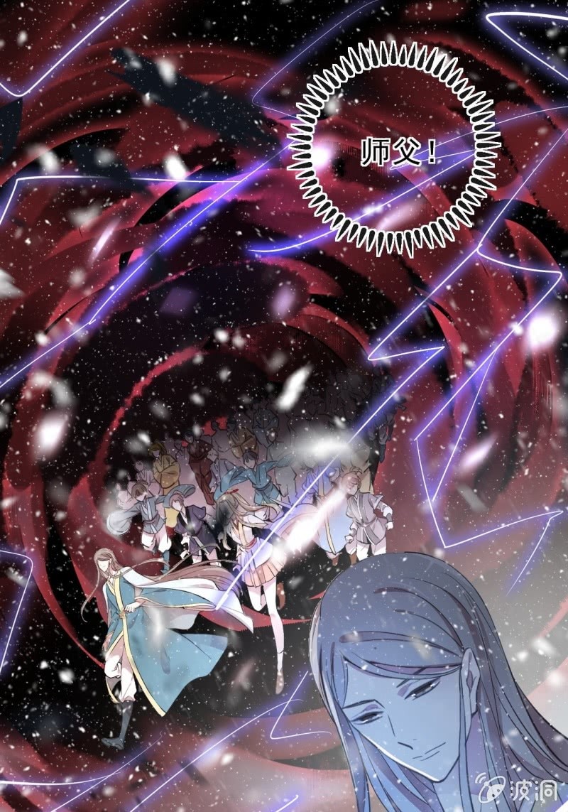 《百妖异闻》第二季 第37话-一触即发 第13页