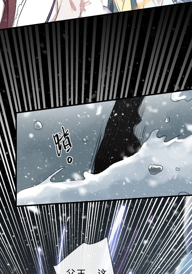《百妖异闻》第二季 第37话-一触即发 第15页