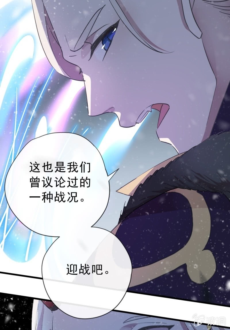 《百妖异闻》第二季 第37话-一触即发 第17页