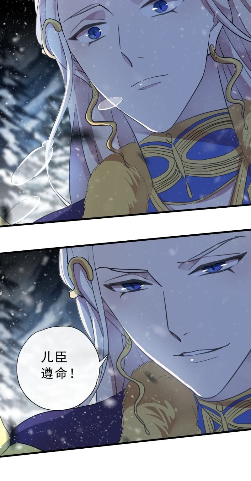 《百妖异闻》第二季 第37话-一触即发 第18页