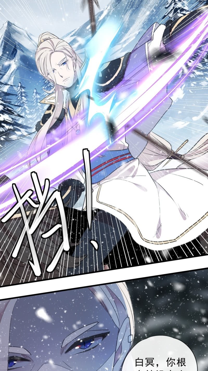 《百妖异闻》第二季 第37话-一触即发 第2页