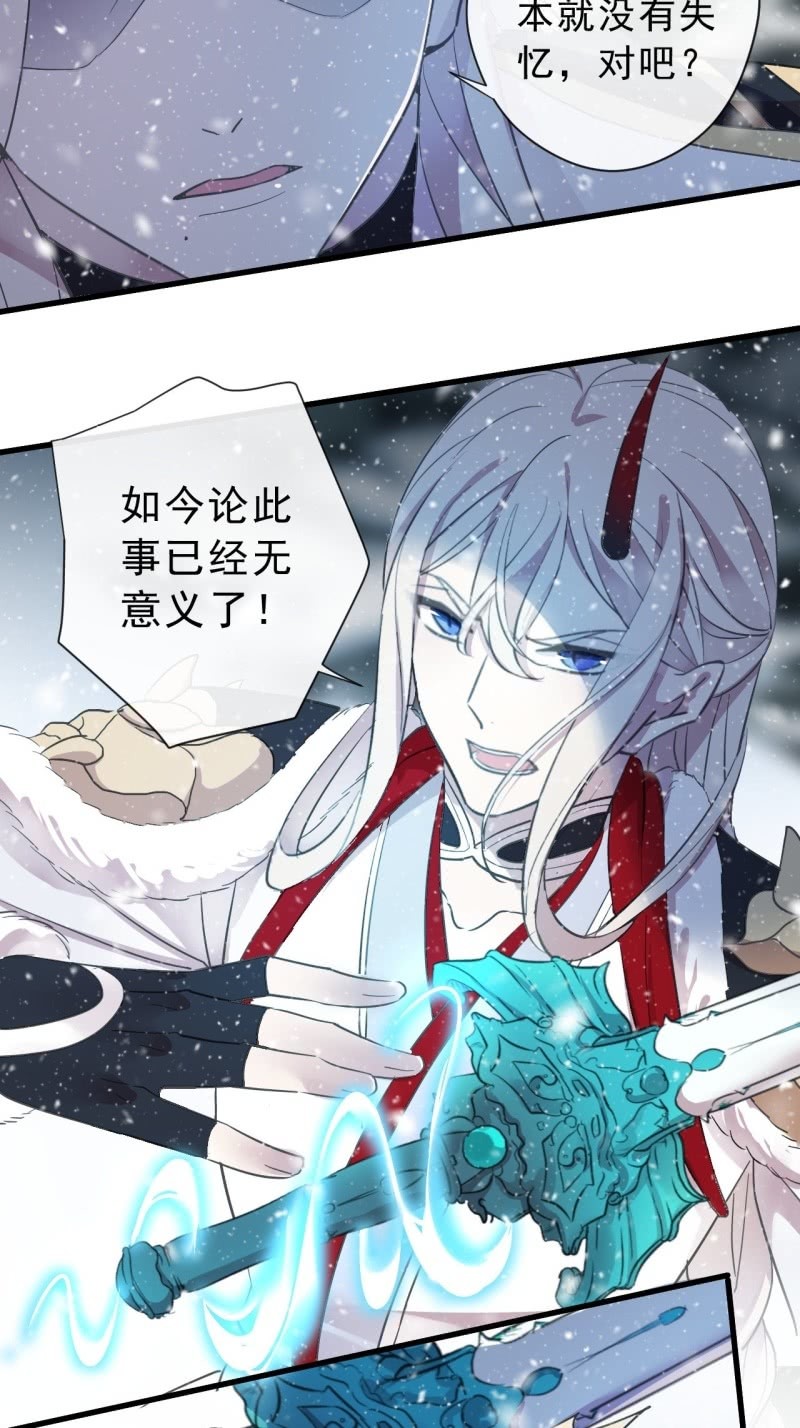 《百妖异闻》第二季 第37话-一触即发 第3页
