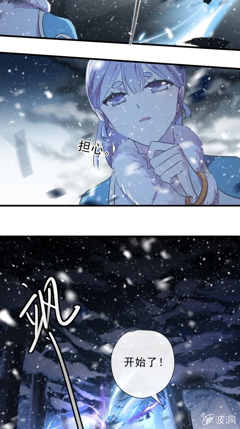 《百妖异闻》第二季 第37话-一触即发 第5页