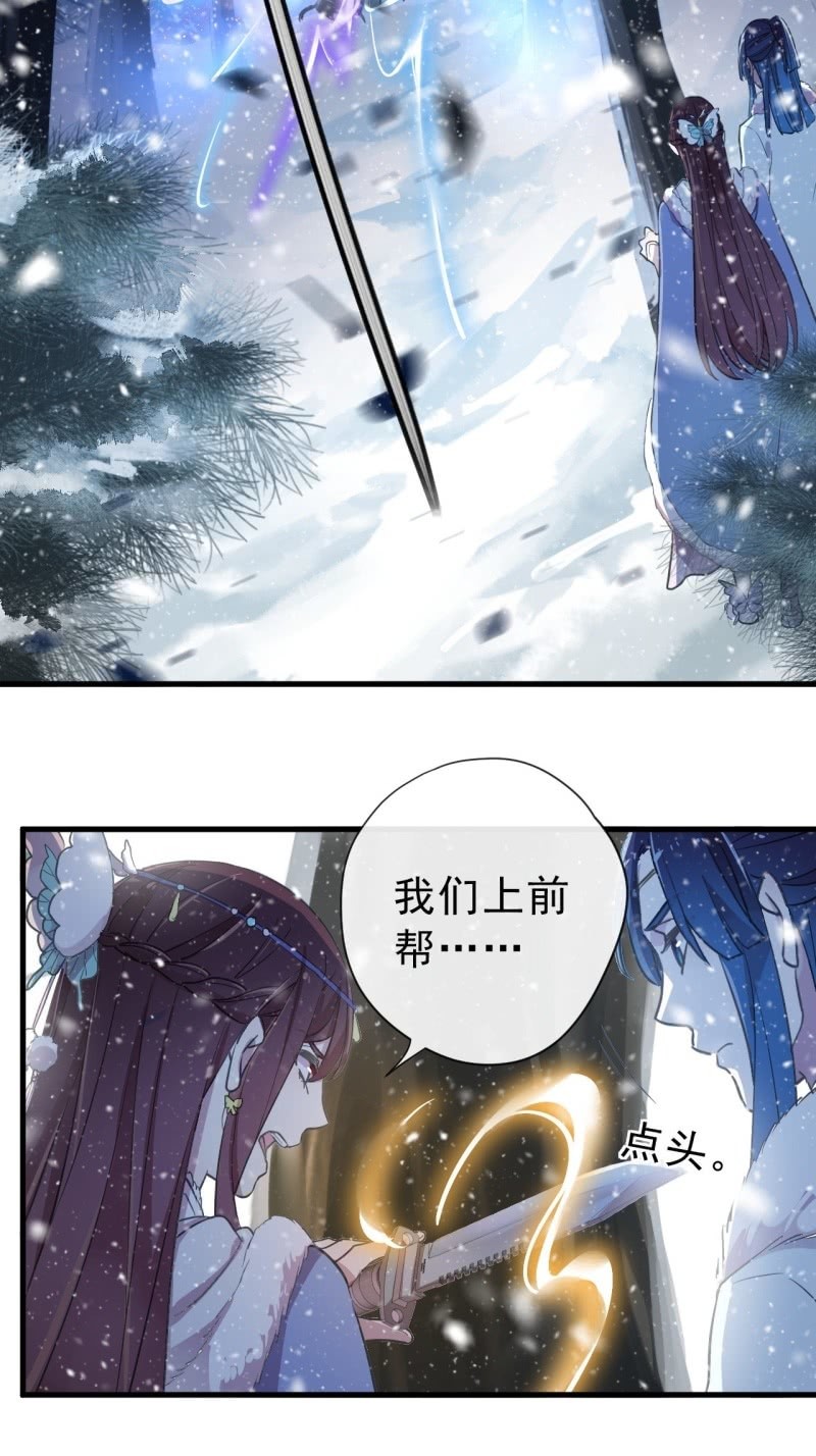 《百妖异闻》第二季 第37话-一触即发 第6页
