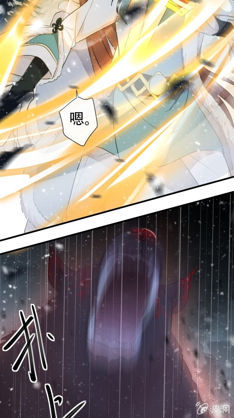 《百妖异闻》第二季 第37话-一触即发 第9页