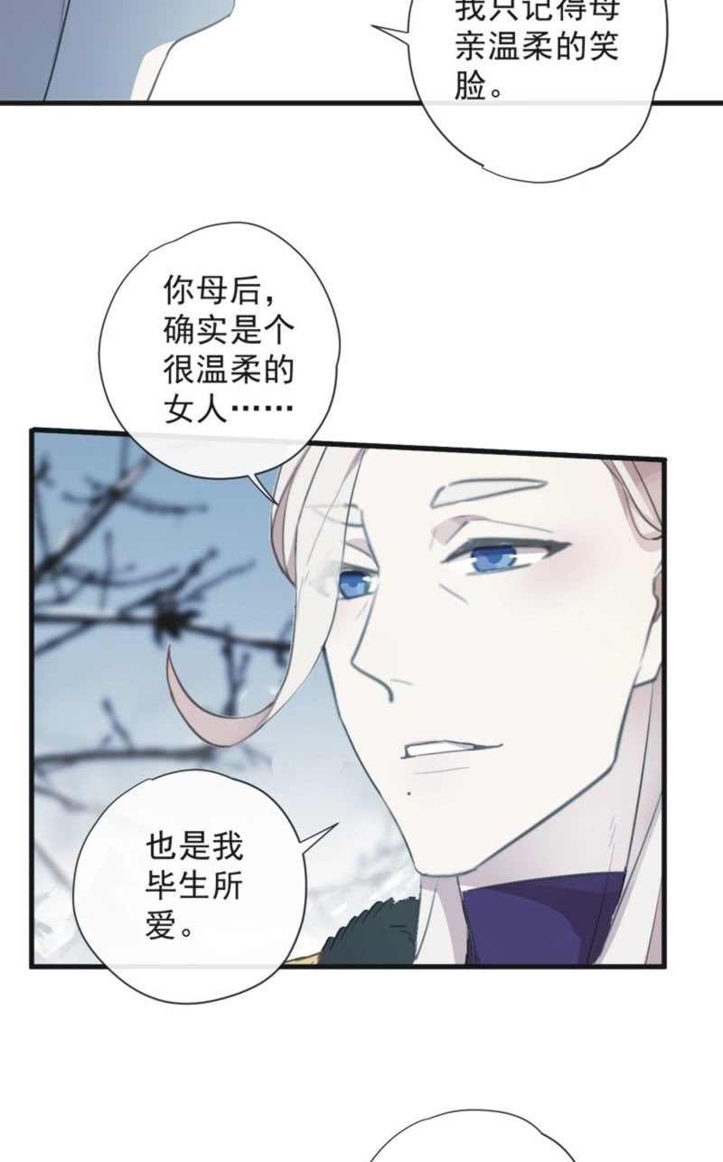 《百妖异闻》第二季 第36话-前尘往事 第16页