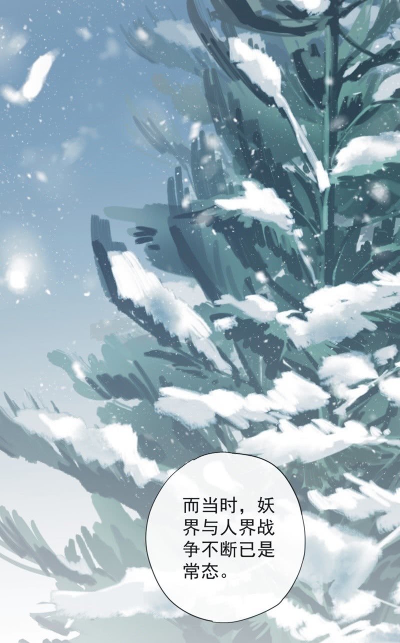 《百妖异闻》第二季 第36话-前尘往事 第19页