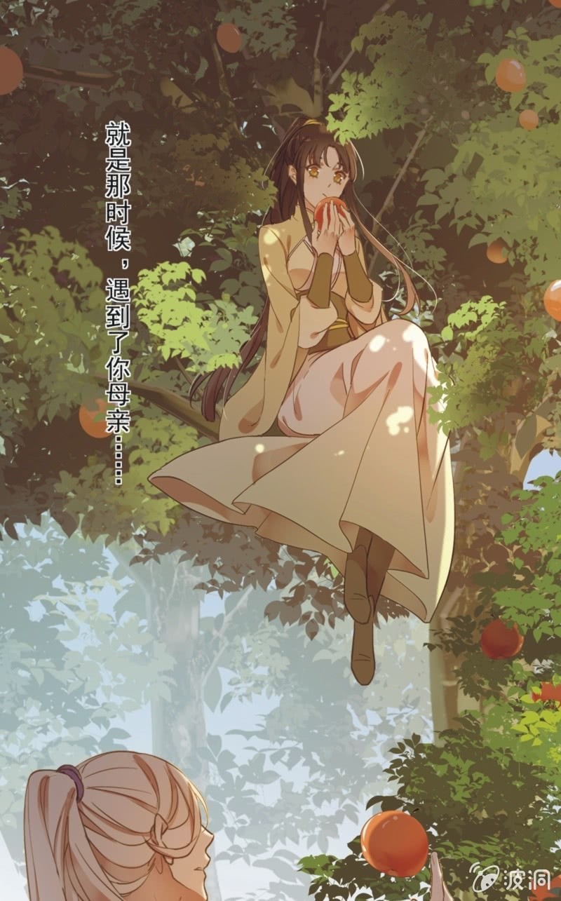 《百妖异闻》第二季 第36话-前尘往事 第21页