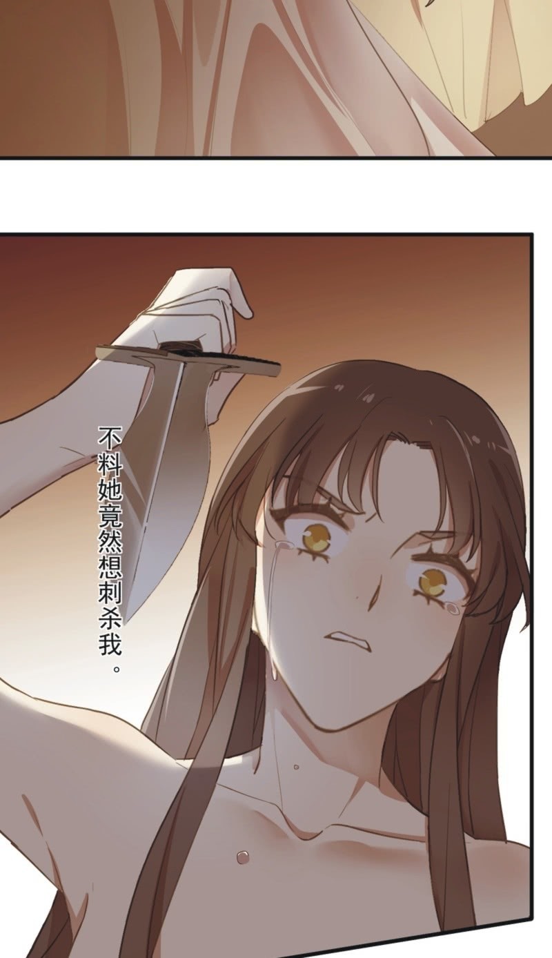 《百妖异闻》第二季 第36话-前尘往事 第31页