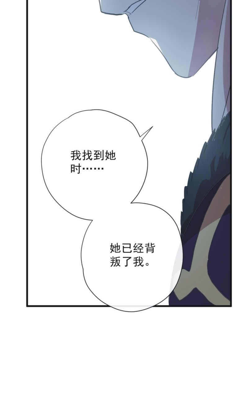 《百妖异闻》第二季 第36话-前尘往事 第38页