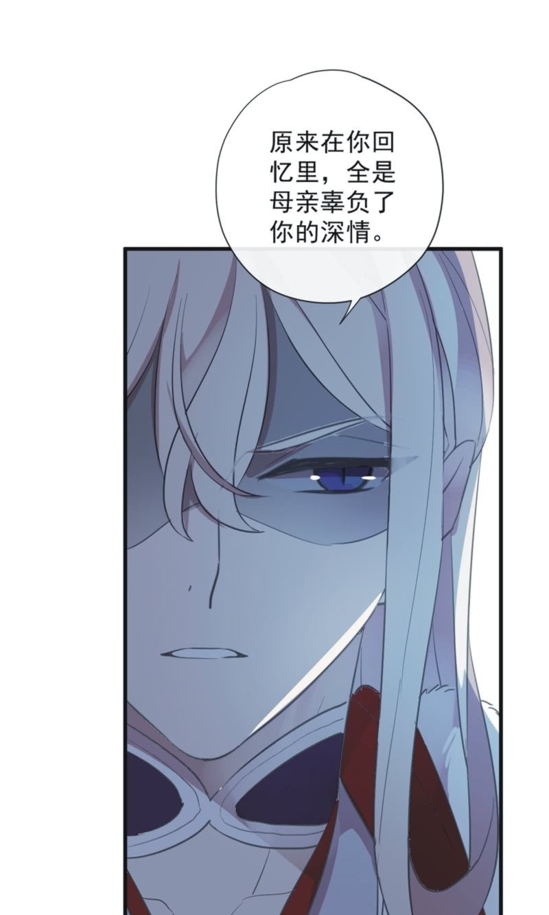 《百妖异闻》第二季 第36话-前尘往事 第39页