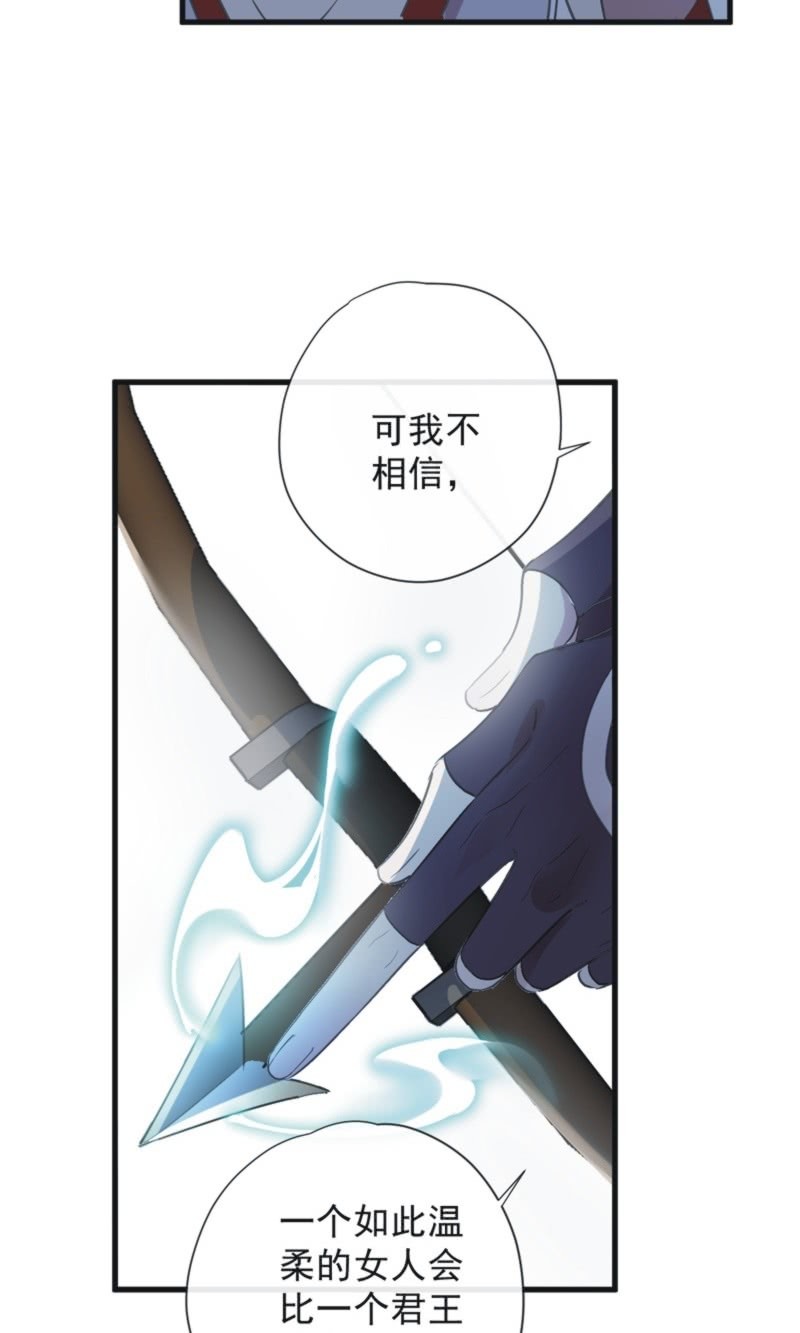 《百妖异闻》第二季 第36话-前尘往事 第40页